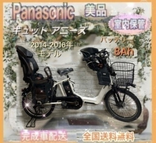 ✨美品✨室内保管✨完成車送料無料✨Panasonic電動自転車✨20