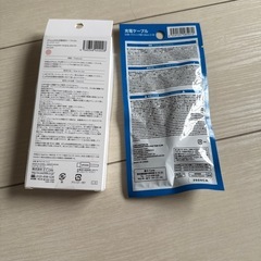 充電器もらってください
の画像
