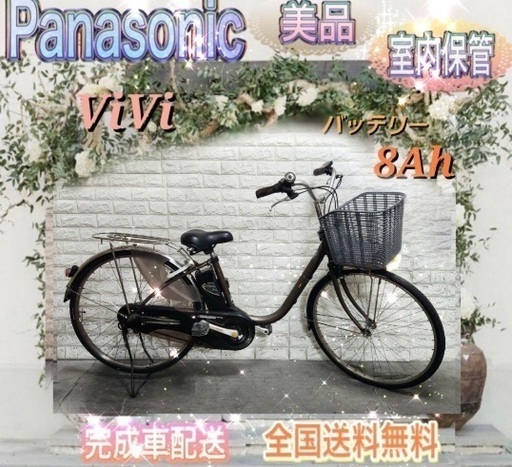 電動自転車 20インチ YAMAHA 現行型
