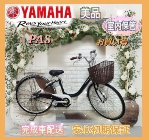 Panasonic - ☆Panasonic電動自転車ギュット 子供乗せ☆完成車