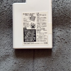 電池式モバイルバッテリーの画像
