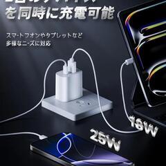 急速充電器　25w 新品　の画像