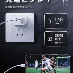 急速充電器　25w 新品　の画像