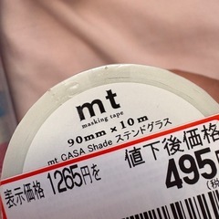 マスキングテープ 4セットの画像