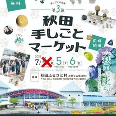 横手7/5・6(土日)貴女の星が持つギフト💝を発揮する【占星術⭐...