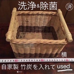 ティラミスみたいなバスケット籐製品レア四角ツートーンの画像