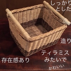 ティラミスみたいなバスケット籐製品レア四角ツートーンの画像