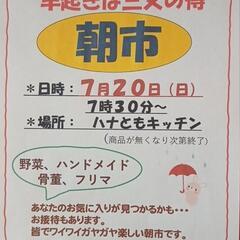 早起きは三文の徳