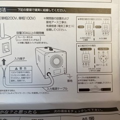 小型溶接機 イクラアーク　IS-H120WEH 100V/200V　未使用品ですが古いですの画像