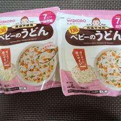 ベビーうどん
