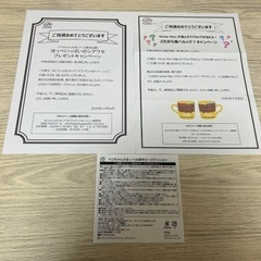 不二家　LOOK 当選品の画像