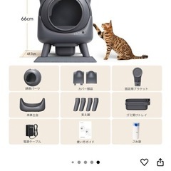 自動　猫トイレの画像