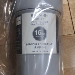 サンエイ カートリッジ M713-1
の画像