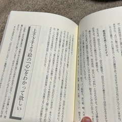 聞いてください　子どもの本音　お母さんのためのやさしい児童心理学の画像