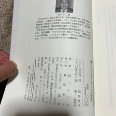 聞いてください　子どもの本音　お母さんのためのやさしい児童心理学の画像