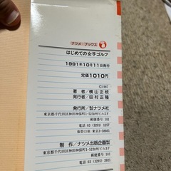 はじめての女子ゴルフの画像