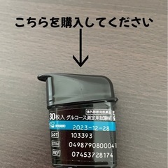 血糖値測定器の画像