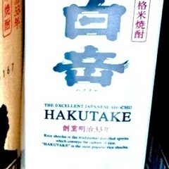 【大幅値下げ】HAKUTAKE（白岳）の画像