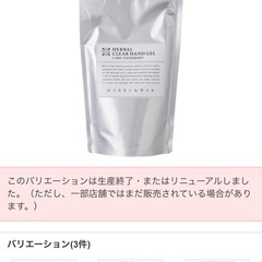 定価1540円マークスアンドウェブ　ハンドジェル