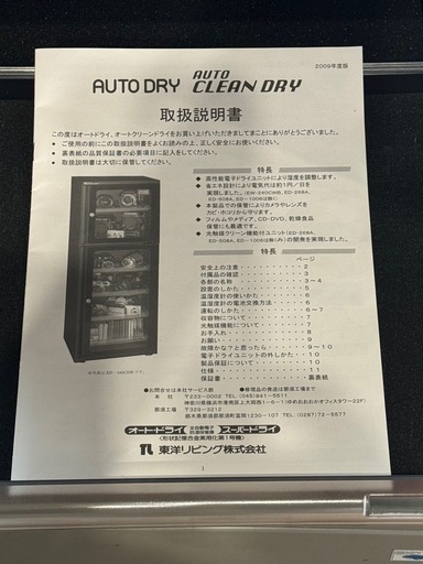 防湿庫 カメラ レンズなどの保管に
