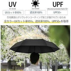折りたたみ傘 ワンタッチ自動開閉 折り畳み傘 大きい 116cm【 超撥水210T生地 ・8本骨・裏コーティング】晴雨兼用 UVカット紫外線遮蔽 梅雨対策 メンズ 男女兼用 収納ポーチ付き　新品・未使用・未開封の画像