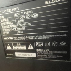 55インチ液晶テレビ(ジャンク）の画像
