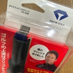 DAIYA ラッピンググリップ グリップ　矯正練習器ダイヤラッピンググリップ TR-458 の画像
