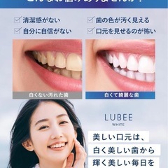 【決定】新品 ルビーホワイト 歯磨き粉の画像