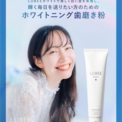 【決定】新品 ルビーホワイト 歯磨き粉の画像