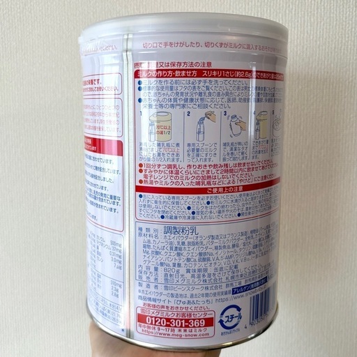 ぴゅあ 大缶 通販 | 食品 | アカチャンホンポ Online Shop