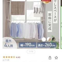 ✳︎室内物干し竿　アイリスオーヤマ✳︎