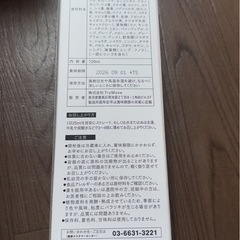 値下げ🚨🥤越後酵素蓬緑720ml✨の画像