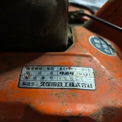 耕運機 クボタTMA21 最大馬力2.2ps 動作確認済み