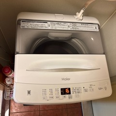 【Haier】【単身者向け】洗濯機の画像