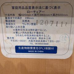 澤田木工所 ベビーローチェア ベビーチェアの画像