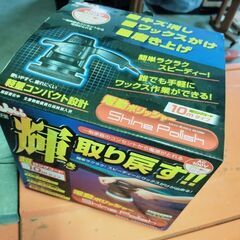 100vポリッシャー洗車ワックスフローリング