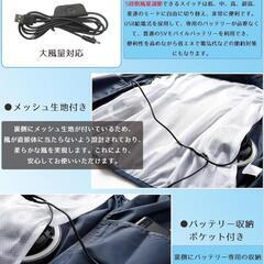 【お取り引き中】早い者勝ち！　新品未使用　空調ベストの画像