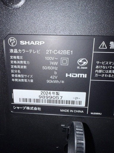 【2024年式★極上品】SHARP 42インチ液晶テレビ