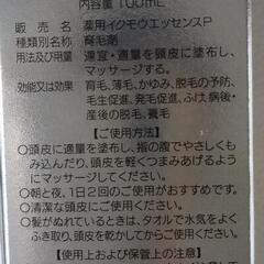 MYTREX SCALPTECH HAIR TONICの画像