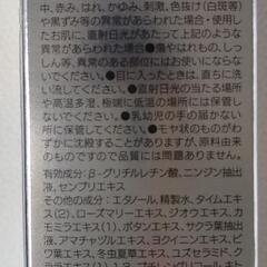 MYTREX SCALPTECH HAIR TONICの画像