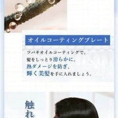 新品 コードレスヘアアイロン 西彼、長崎市、大瀬戸町相談可の画像