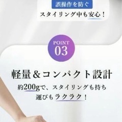 新品 コードレスヘアアイロン 西彼、長崎市、大瀬戸町相談可の画像