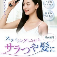 新品 コードレスヘアアイロン 西彼、長崎市、大瀬戸町相談可の画像