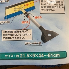マルチウィンドウ　ワイパーの画像
