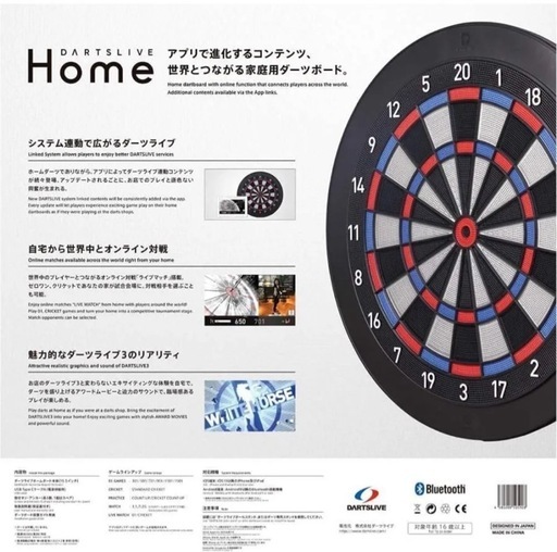 ダーツライブ ホーム （DARTS LIVE ）
