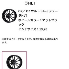 20インチ　
OZ　Racing Ultraleggera-HLTの画像