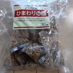 ひまわりのたね個包装