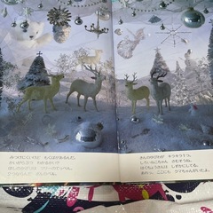 ミッケ！　クリスマス　絵本の画像