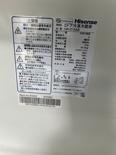 【ご成約】
004 冷蔵庫 ハイセンス2017年　150L【美品】