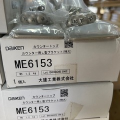 ブラケット未使用の画像